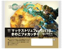 画像集 No.004のサムネイル画像 / 「ゼルダの伝説 ティアーズ オブ ザ キングダム」×「ローソン」コラボ,5月9日の開催に先駆けて,コラボメニューや限定グッズの情報が明らかに