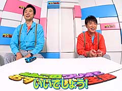 「おすそわける メイド イン ワリオ」によゐこの2人が挑戦するWeb番組“よゐこのワリオでおすそわけ生活”の後編が公開