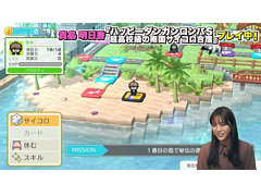 【PR】「ハッピーダンガンロンパS」の実機プレイ映像などが初公開。スパイク・チュンソフトがTGS特別放送を9月30日20:00より配信