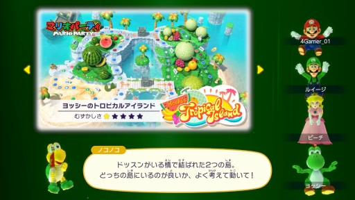 画像ギャラリー No.011のサムネイル画像 / 明日発売「マリオパーティ スーパースターズ」の魅力を紹介。ナンバリング作品から厳選されたミニゲームが100種類楽しめるシリーズ最新作