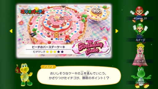 画像ギャラリー No.014のサムネイル画像 / 明日発売「マリオパーティ スーパースターズ」の魅力を紹介。ナンバリング作品から厳選されたミニゲームが100種類楽しめるシリーズ最新作