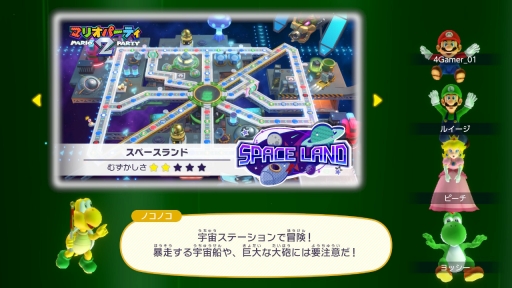 画像ギャラリー No.015のサムネイル画像 / 明日発売「マリオパーティ スーパースターズ」の魅力を紹介。ナンバリング作品から厳選されたミニゲームが100種類楽しめるシリーズ最新作