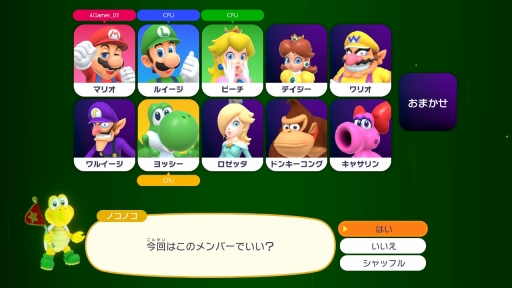 画像ギャラリー No.017のサムネイル画像 / 明日発売「マリオパーティ スーパースターズ」の魅力を紹介。ナンバリング作品から厳選されたミニゲームが100種類楽しめるシリーズ最新作