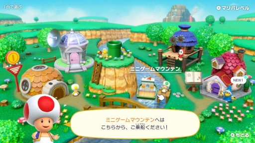 画像ギャラリー No.039のサムネイル画像 / 明日発売「マリオパーティ スーパースターズ」の魅力を紹介。ナンバリング作品から厳選されたミニゲームが100種類楽しめるシリーズ最新作