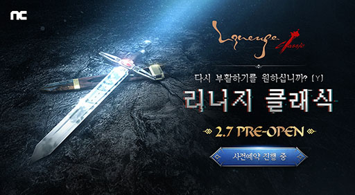 画像ギャラリー No.001のサムネイル画像 / 「Lineage Classic」,2月11日に韓国と台湾で正式サービスを開始。2000年代初期のバージョンを再現した月額制で楽しむPC向けMMORPG