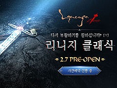 「Lineage Classic」，2月11日に韓国と台湾で正式サービスを開始。2000年代初期のバージョンを再現した月額制で楽しむPC向けMMORPG