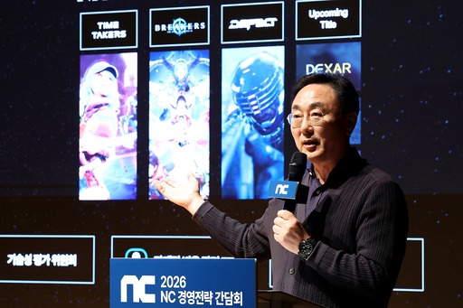 画像ギャラリー No.003のサムネイル画像 / NCSOFT，2026 NC経営戦略懇談会を開催。「レガシーIP高度化」「新規IP確保」「モバイルカジュアル事業」をコアにした成長戦略