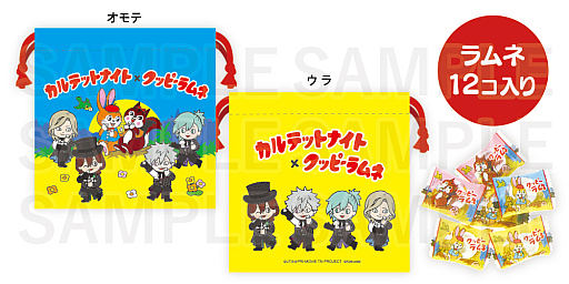 画像ギャラリー No.012のサムネイル画像 / 「劇場版 うたの☆プリンスさまっ♪ TABOO NIGHT XXXX」がご当地お菓子とコラボ。クッピーラムネのパッケージが可愛すぎる