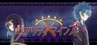 リアリティ×マインズ