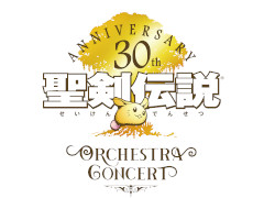 ローソンチケットで「聖剣伝説」シリーズ30周年記念コンサートのプレリク抽選先行受付がスタート