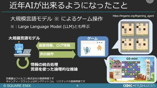 ���������꡼ No.007�Υ���ͥ������ / ����AI����Ѥ���QA�����︺�λ�ߡ��������ˤ����硦�������漼�ζ�Ʊ�����Ҳ𤹤륻�å������ݡ��ȡ�CEDEC+KYUSHU 2025��