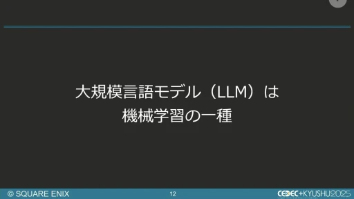 ���������꡼ No.009�Υ���ͥ������ / ����AI����Ѥ���QA�����︺�λ�ߡ��������ˤ����硦�������漼�ζ�Ʊ�����Ҳ𤹤륻�å������ݡ��ȡ�CEDEC+KYUSHU 2025��