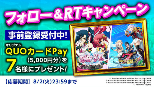 画像ギャラリー No.001のサムネイル画像 / 「ナナリズムダッシュ」，4週連続のTwitterキャンペーン第4弾を8月2日まで実施