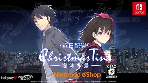Christmas Tina ˢ߷ʡ<br>Nintendo Switchͽ 729ȯͽꡪ