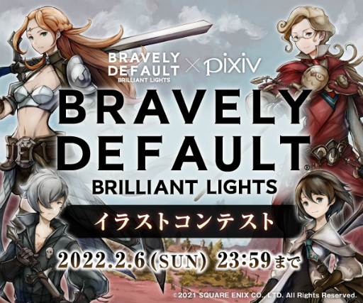 画像ギャラリー No.001のサムネイル画像 / 「BDBL」イラストコンテストをpixivにて開催。受賞者には賞金も