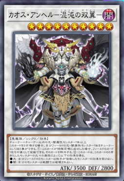 画像集 No.002のサムネイル画像 / 「遊戯王 マスターデュエル」の累計DL数が5730万を突破。新セレクションパック「レイジ・オブ・カオス」本日実装