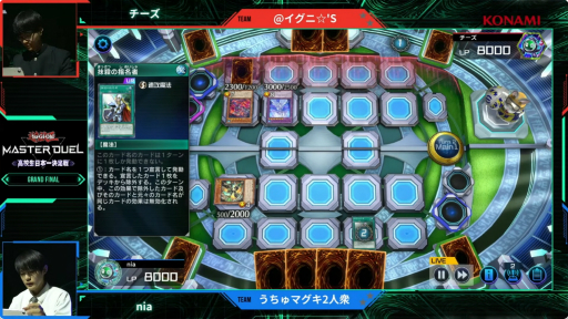 画像ギャラリー No.012のサムネイル画像 / 「遊戯王 マスターデュエル」，高校生日本一決定戦決勝大会レポート。初代高校生日本一の座をかけての激闘を制したのは？