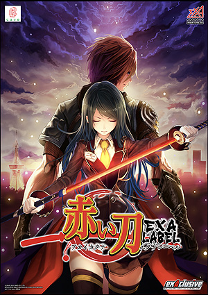 画像集#005のサムネイル/「赤い刀 EXAレーベル」,第2回ロケテストをタイトーHey(秋葉原)で12月23日より実施。あるコマンドで“極”モードの発動も可能