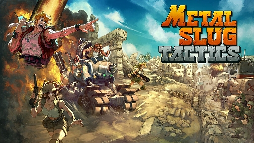 ���������꡼ No.008�Υ���ͥ������ / ��METAL SLUG TACTICS�ס�Switch�����ѥå������Ǥ�12��11����ȯ�䡣�������֥��å��ǥ����ץ쥤�ʤɤ�Ʊ��������̸����Ǥ��о�