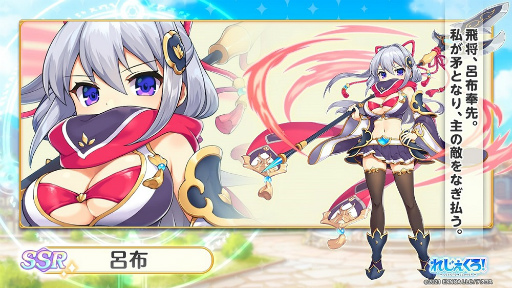 画像ギャラリー No.004のサムネイル画像 / 「れじぇくろ! 〜レジェンド・クローバー〜」の事前登録ガチャに新キャラ“呂布”が登場