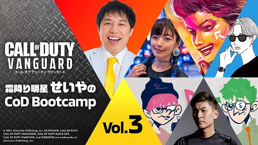 إ  ǥ塼ƥ 󥬡ɡ ߤCoD Bootcamp Vol.3