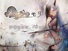 スマホ&PC対応の新作RPG「メメントモリ」の事前登録者数が100万人を突破