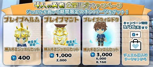 画像ギャラリー No.006のサムネイル画像 / 「テラビット」協力型PVEワールド“4人の勇者”を正式リリース。新スキン「タワーナイト」「タワーヴァルキュリー」を販売開始