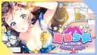 変身少女 -Second Magic-