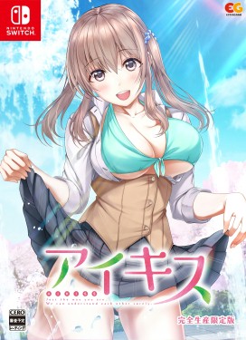 画像ギャラリー No.005のサムネイル画像 / 恋愛ADV「アイキス」のSwitch版が12月23日にリリース決定。完全生産限定版や店舗別特典の情報が公開