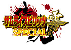 サムライスピリッツ零SPECIAL完全版