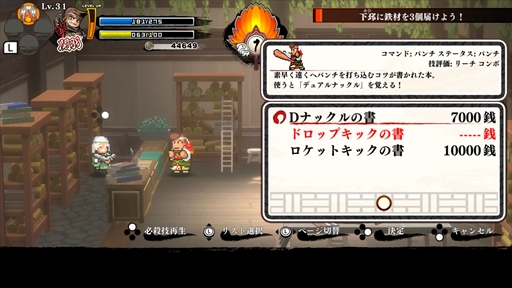 画像集#014のサムネイル/「くにおくんの三国志だよ全員集合!」プレイレポート。熱血硬派でお馴染みのくにおたちが三国志の武将になって大暴れ!