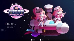 画像集 No.002のサムネイル画像 / 宇宙旅行をテーマとしたリズムゲーム「Sixtar Gate: STARTRAIL」のSwitch版,本日リリース。新要素シフトノーツやADVモードを追加