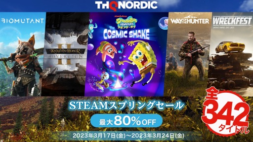 画像集 No.001のサムネイル画像 / 「バイオミュータント」「Way of the Hunter」など342タイトルが最大80%オフに。THQ Nordicの「Steamスプリングセール」が本日より開催