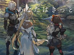 セガが“新作RPG”を発表し,ティザーサイト&トレイラーを公開。詳細は10月1日22:50の生放送で公開予定