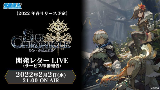 画像ギャラリー No.001のサムネイル画像 / 「シン・クロニクル」の開発レターライブが2月2日21：00より配信