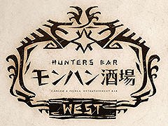 「モンハン酒場WEST」,大阪・なんばに常設店として3月1日営業開始。大阪限定のドリンクやフードメニューも楽しめる