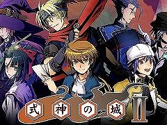 Steam版「式神の城II」が12月にリリース決定。全ステージの敵配置を刷新した“ニューエントリーモード”などの新要素を搭載