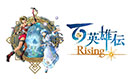 百英雄伝 Rising