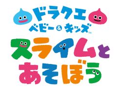 知育アプリ「ドラクエベビー&キッズ〜スライムとあそぼう〜」が配信開始。1歳から楽しめる6種類のゲームを無料で遊べる