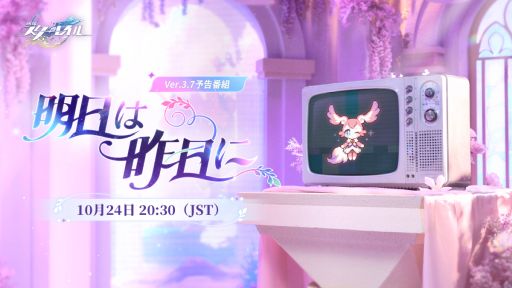 ���������꡼ No.001�Υ���ͥ������ / ���������������쥤��ס�Ver.3.7�������Ϻ����ˡ�ͽ�����Ȥ�10��24��20��30�����ۿ������׾����Ҳ𤹤����̥����ʡ���