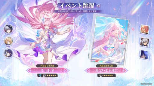 ���������꡼ No.001�Υ���ͥ������ / ���������������쥤��ס�Ver.3.7�������Ϻ����ˡפ˥��åץǡ��ȡ�������5����饯�����֥����͡פ��о줹�륤�٥��ķ���򳫻�