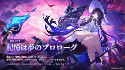 ���������꡼ No.003�Υ���ͥ������ / ���������������쥤��ס�Ver.3.8�ֵ�����̴�Υץ��������ץ��åץǡ��Ȥ�»ܡ�������5����饯�����֥��ꥢ�ס�CV��������̤��ˤ��о�