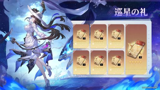 画像ギャラリー No.005のサムネイル画像 / 「崩壊:スターレイル」,Ver.3.8「記憶は夢のプロローグ」アップデートを実施。限定星5キャラクター「ダリア」(CV:佐々木未来)が登場