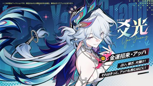 画像ギャラリー No.003のサムネイル画像 / 「崩壊：スターレイル」，次の舞台「二相楽園」で登場するかもしれないキャラクターを公開。新たに姿と名前が明らかになったキャラクターも