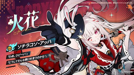 画像ギャラリー No.004のサムネイル画像 / 「崩壊：スターレイル」，次の舞台「二相楽園」で登場するかもしれないキャラクターを公開。新たに姿と名前が明らかになったキャラクターも