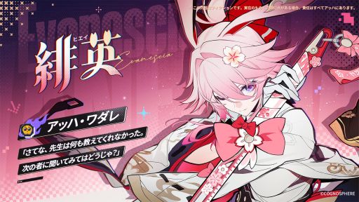 画像ギャラリー No.005のサムネイル画像 / 「崩壊：スターレイル」，次の舞台「二相楽園」で登場するかもしれないキャラクターを公開。新たに姿と名前が明らかになったキャラクターも