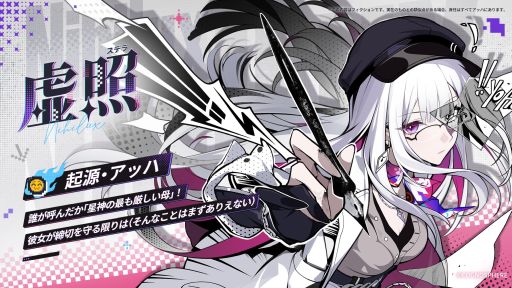 画像ギャラリー No.006のサムネイル画像 / 「崩壊：スターレイル」，次の舞台「二相楽園」で登場するかもしれないキャラクターを公開。新たに姿と名前が明らかになったキャラクターも