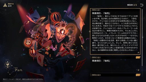 画像ギャラリー No.031のサムネイル画像 / 「崩壊:スターレイル」新たな舞台では,ゲームに勝てば1分間,神になれる!? さあ,「愉悦の地」二相楽園に向かおう【PR】