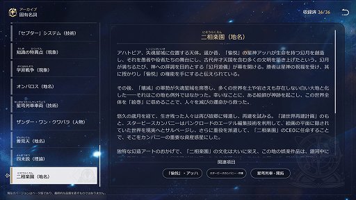 画像ギャラリー No.037のサムネイル画像 / 「崩壊:スターレイル」新たな舞台では,ゲームに勝てば1分間,神になれる!? さあ,「愉悦の地」二相楽園に向かおう【PR】