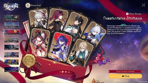 画像ギャラリー No.060のサムネイル画像 / 「崩壊:スターレイル」新たな舞台では,ゲームに勝てば1分間,神になれる!? さあ,「愉悦の地」二相楽園に向かおう【PR】